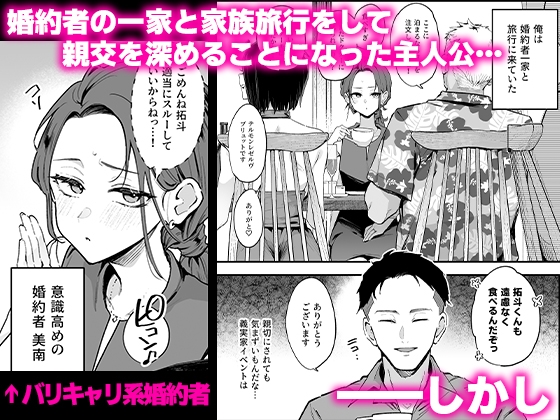 婚約者の妹は顔SSR、性格最悪地獄のエロダンス女。2 画像1