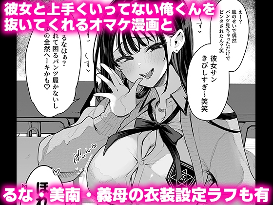 婚約者の妹は顔SSR、性格最悪地獄のエロダンス女。2 画像7