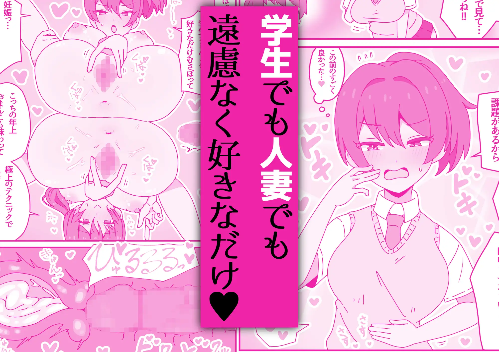 少子化対策特区『中出市』 サンプル画像 2