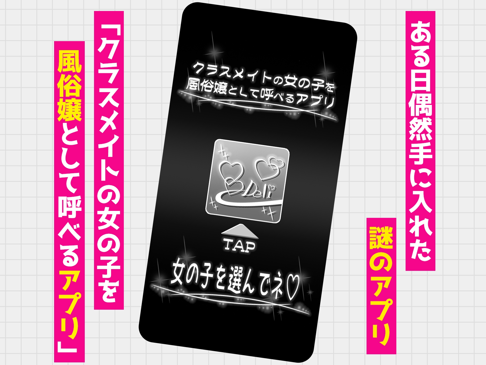 クラスメイトを風俗嬢として呼べる不思議なアプリUpdate3.0 -身体だけはエロい頭も股も緩いギャルにチンポで彼氏との違いをわからせた- 画像1