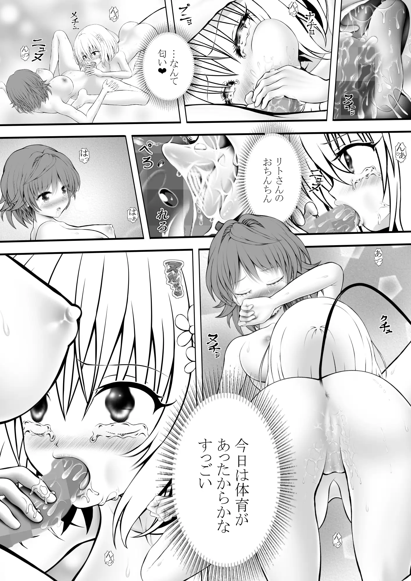 あらぶる〜リコと第三王女の癒〜 サンプル画像 2