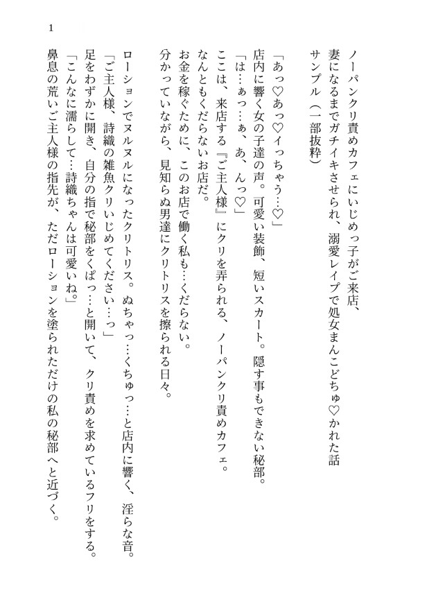 ノーパンクリ責めカフェにいじめっ子がご来店、妻になるまでガチイキさせられ、溺愛レ○プで処女まんこどちゅ♡かれた話 [kiki20] | DLsiteがるまに 2