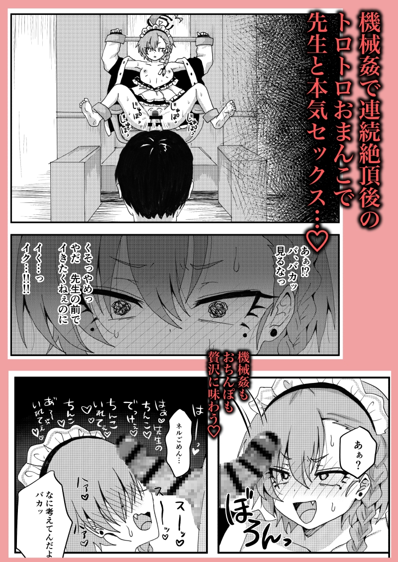 ゲームセンターで機械○!?〜くすぐりや連続絶頂でやられたい放題〜