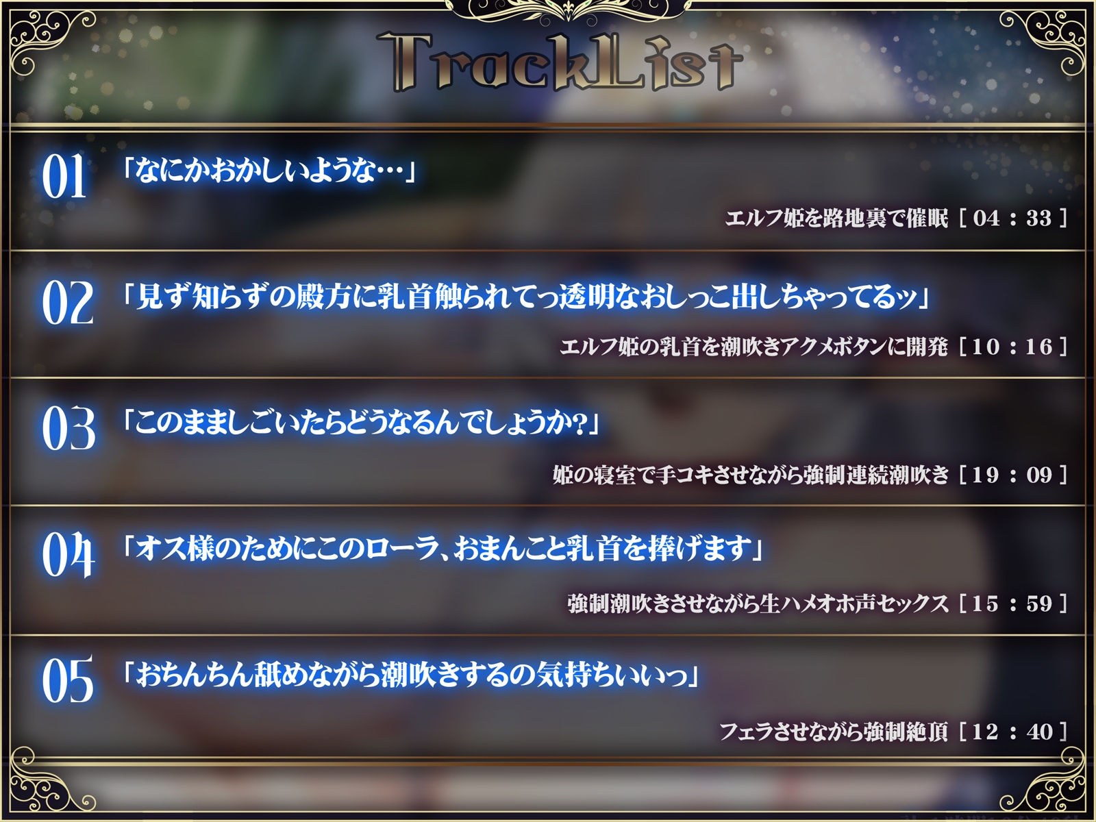 【オホ声】清楚エルフ姫を催○調教~乳首を押して潮吹きさせる話~ 画像4