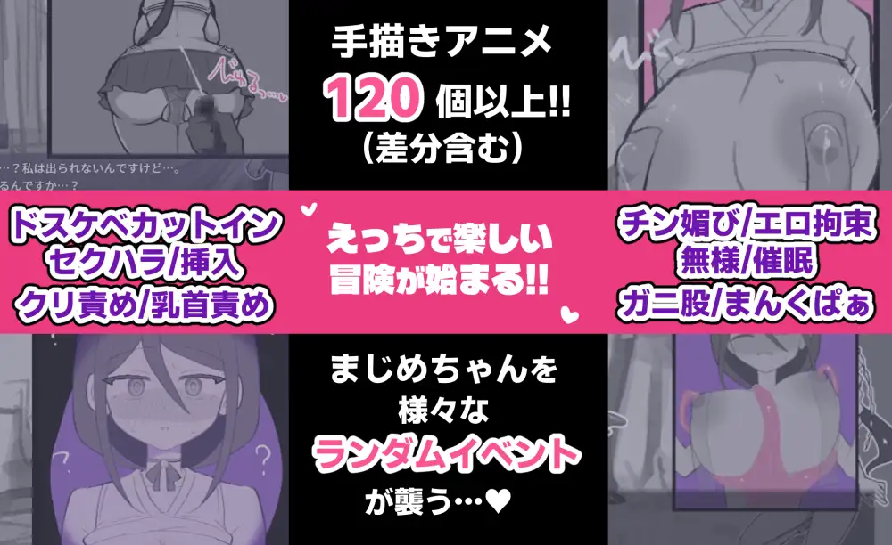 退魔巫女まじめ、イきます!!【おっぱいローグライト/手描きアニメ】 サンプル画像2