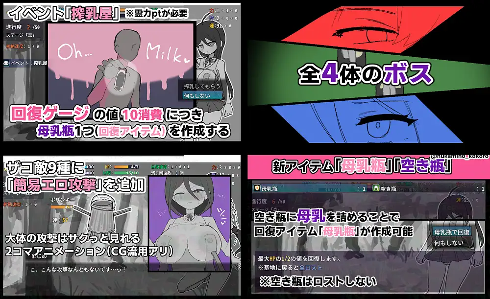 退魔巫女まじめ、イきます!!【おっぱいローグライト/手描きアニメ】 サンプル画像6
