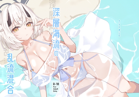 深層海流の乱流混合