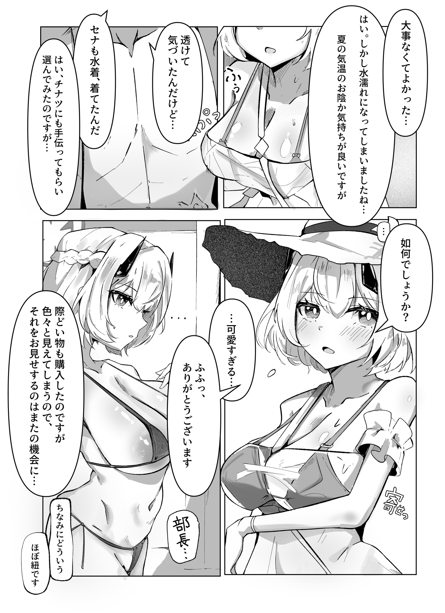 深層海流の乱流混合 サンプル画像2枚目