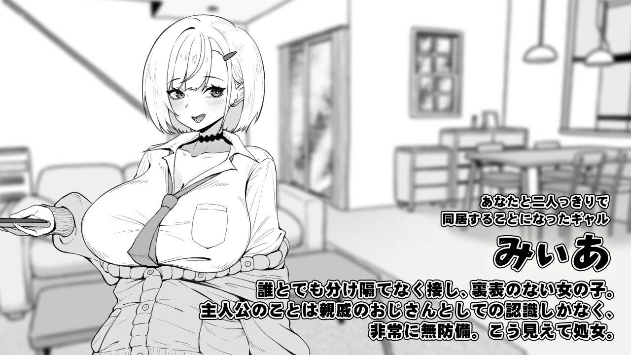 【スマホ版】みぃあルーム 画像1