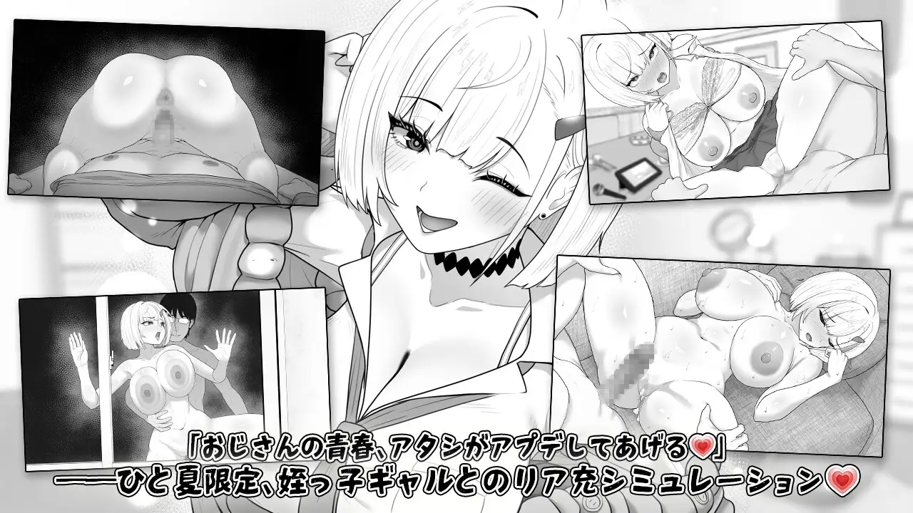 【スマホ版】みぃあルーム [キラ☆タマ] | DLsite