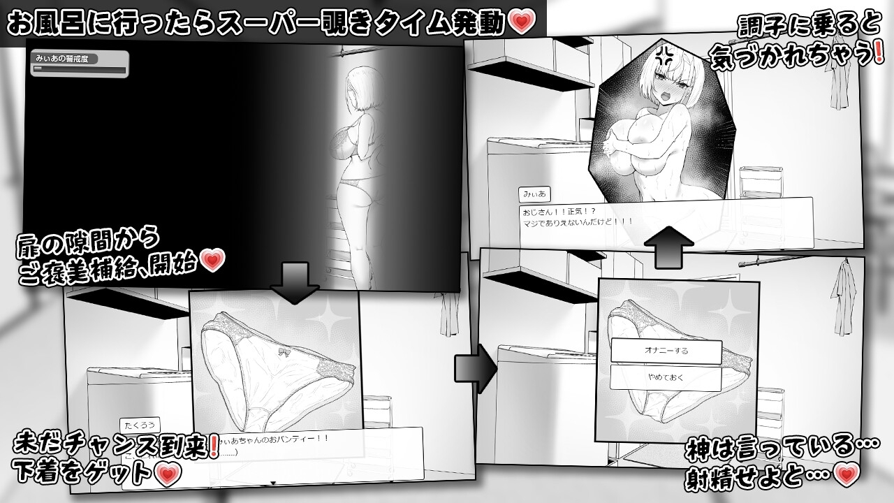 【スマホ版】みぃあルーム 画像3