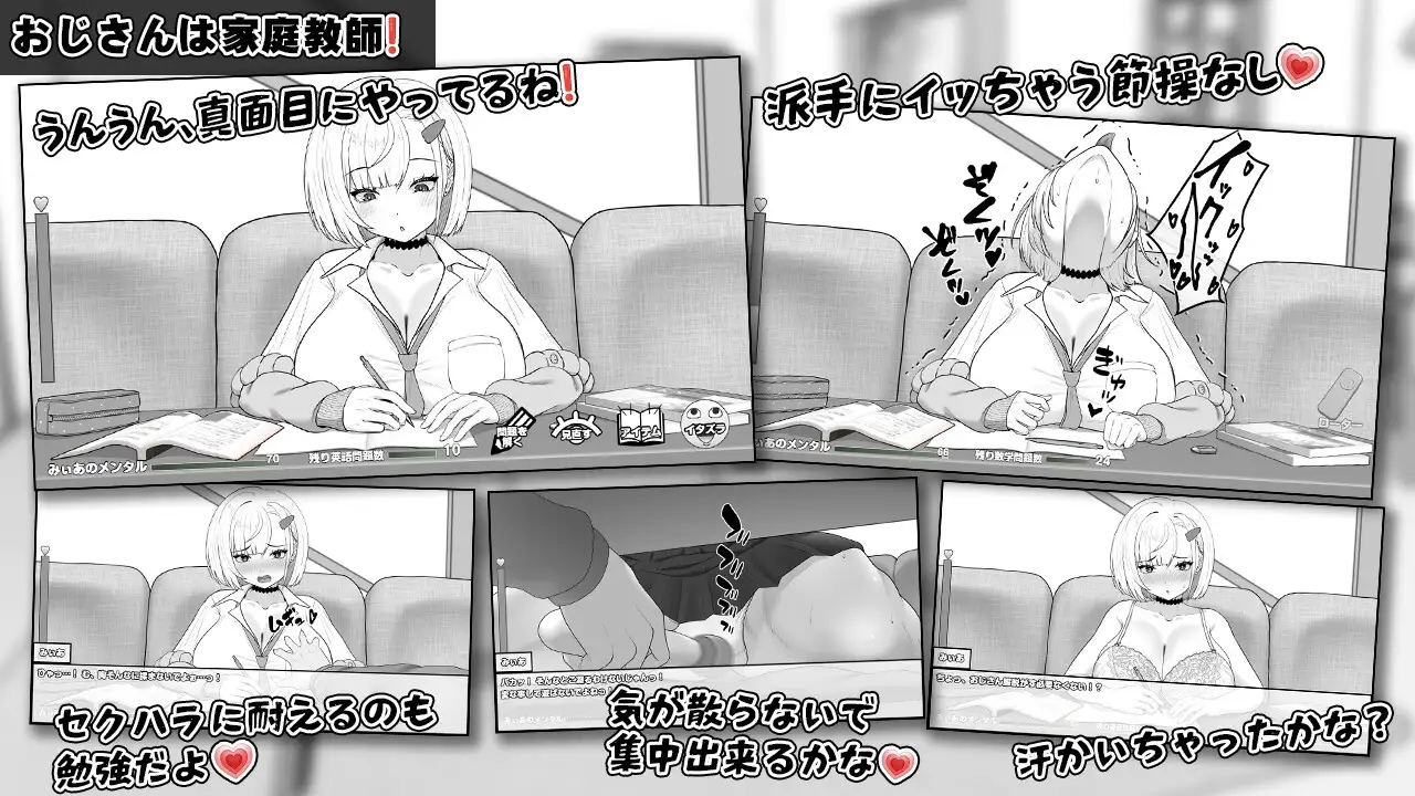 【スマホ版】みぃあルーム [キラ☆タマ] | DLsite