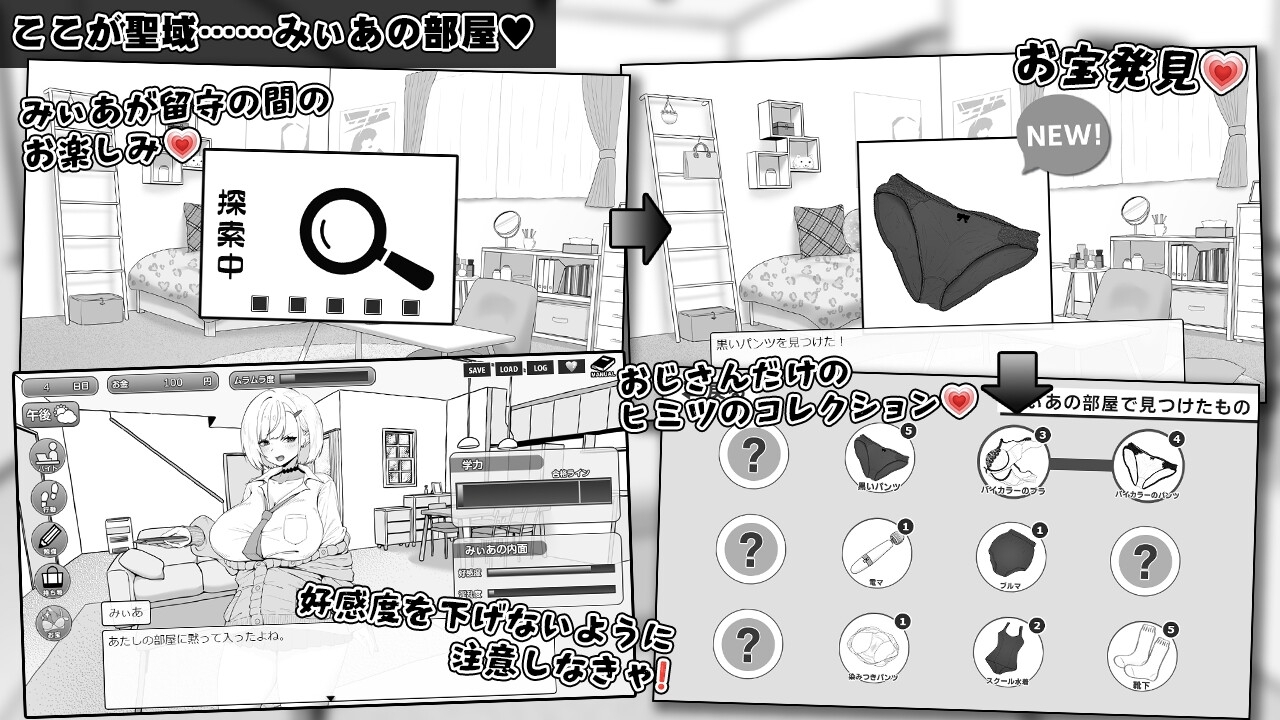 【スマホ版】みぃあルーム 画像6