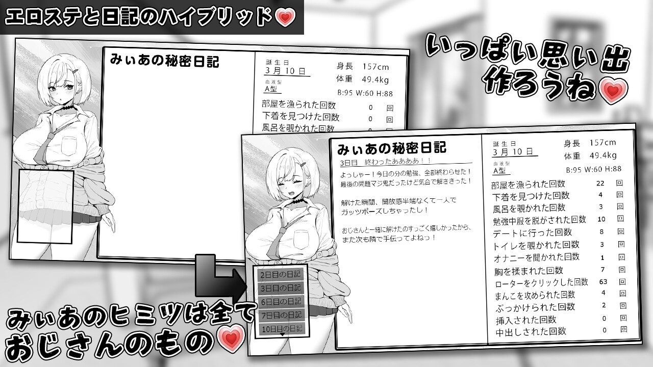 【スマホ版】みぃあルーム 画像8