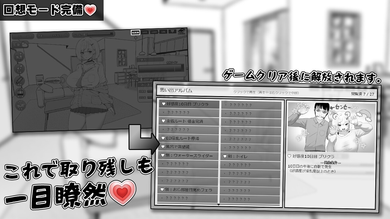 【スマホ版】みぃあルーム 画像9