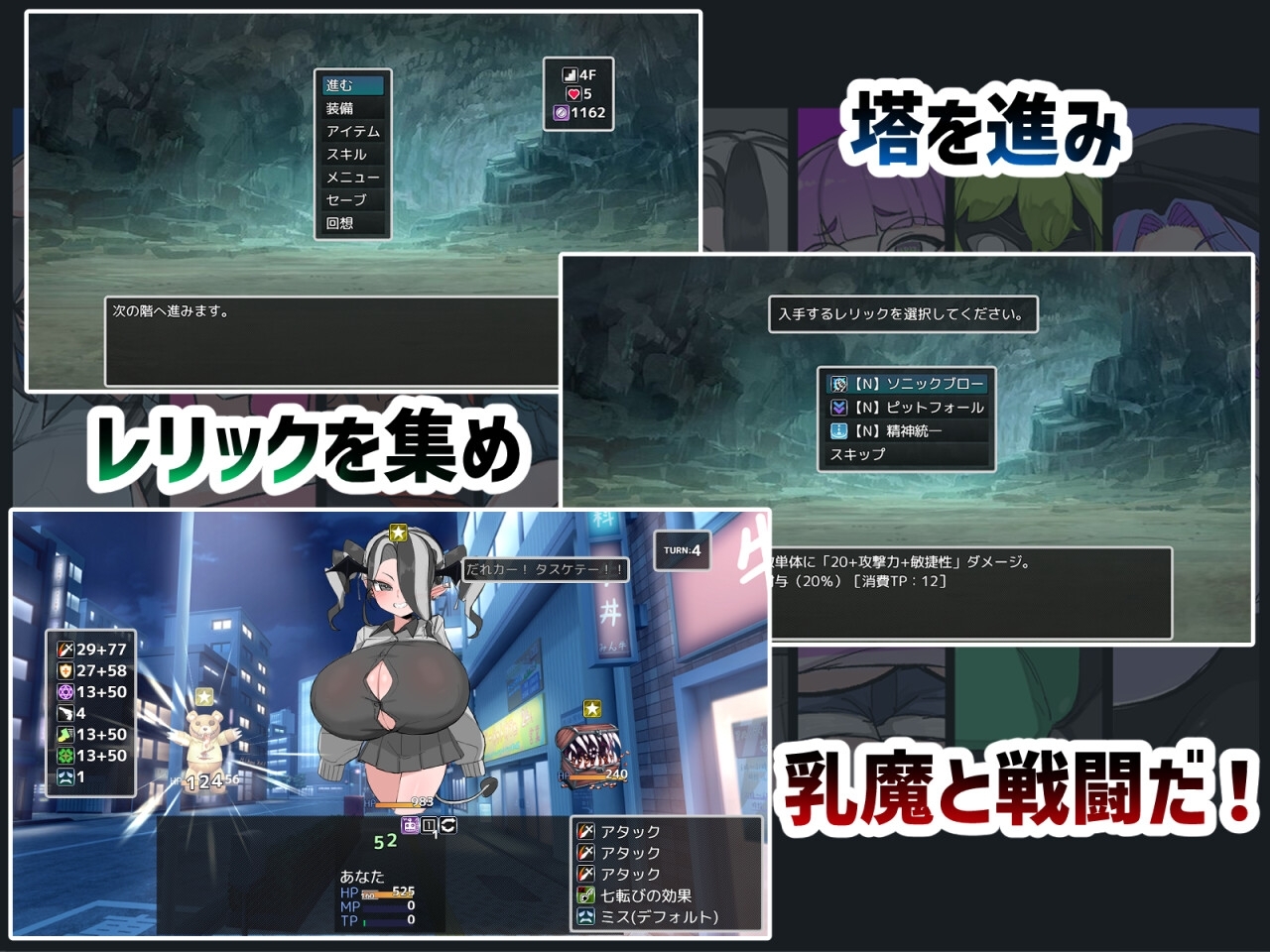 【スマホ版】VS乳魔 ズリタワー編 画像1