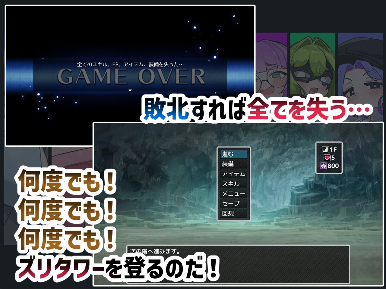 【スマホ版】VS乳魔 ズリタワー編 画像5