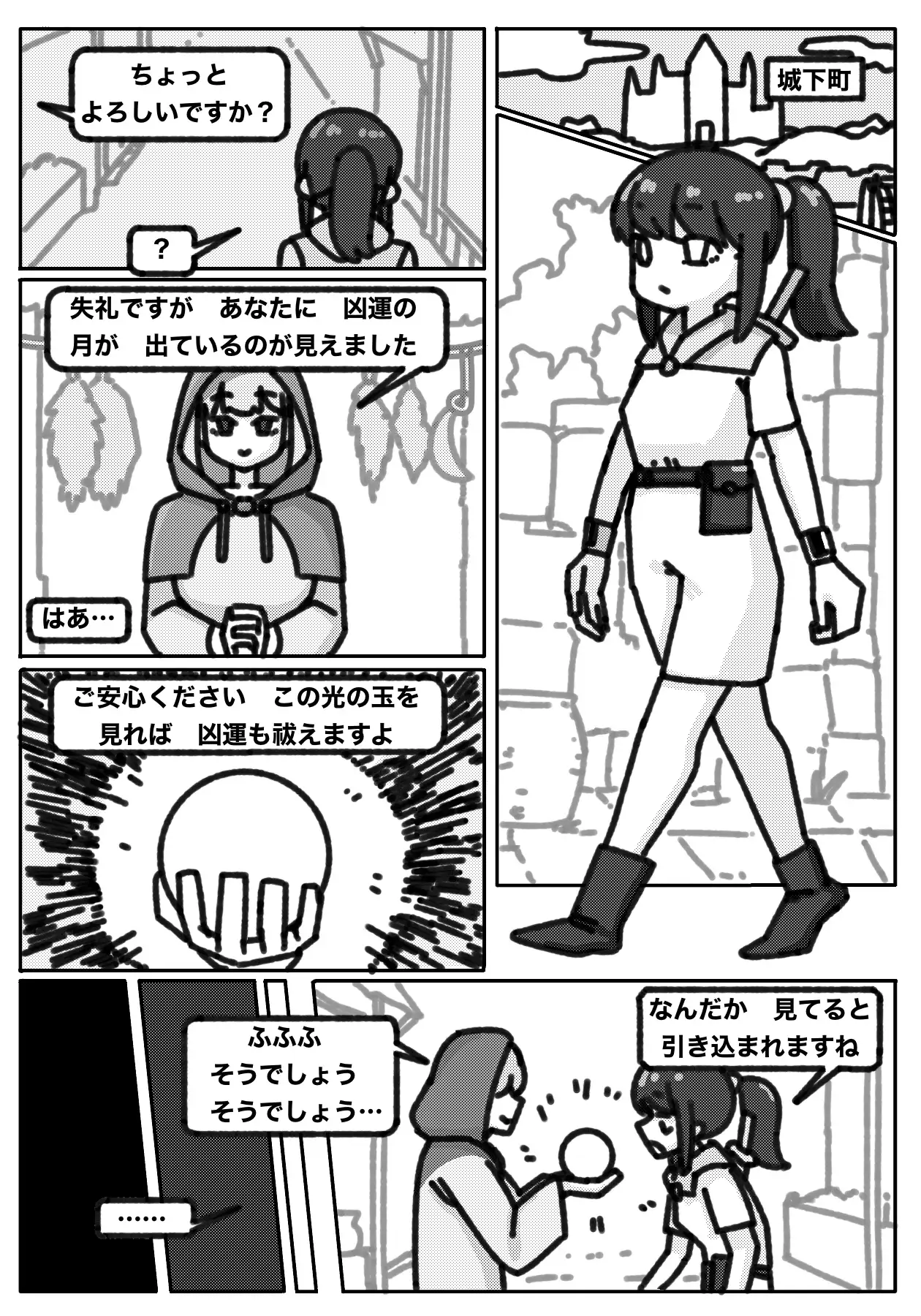 ふたなり冒険者リッカの敗北射精記録 サンプル画像 3