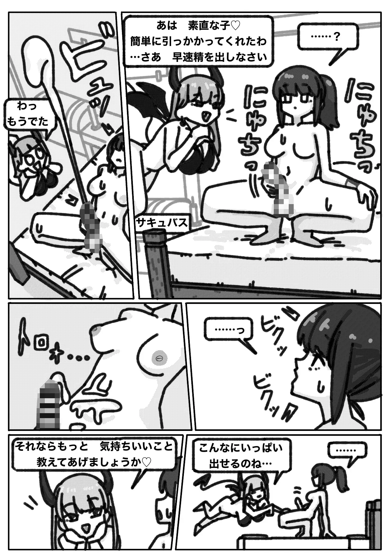 ふたなり冒険者リッカの敗北射精記録 サンプル画像 4