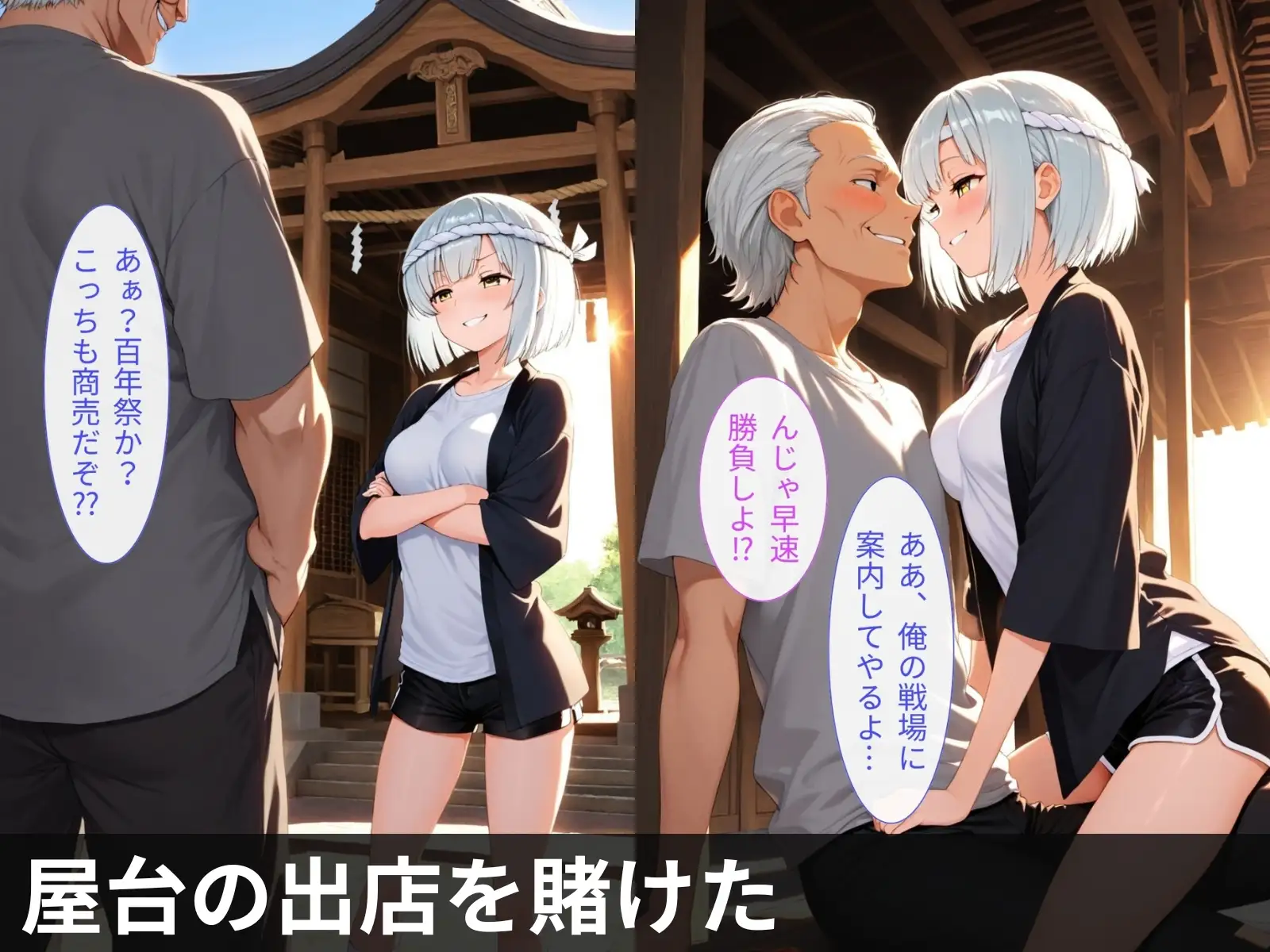 百年祭でヤラレル件 サンプル画像 5