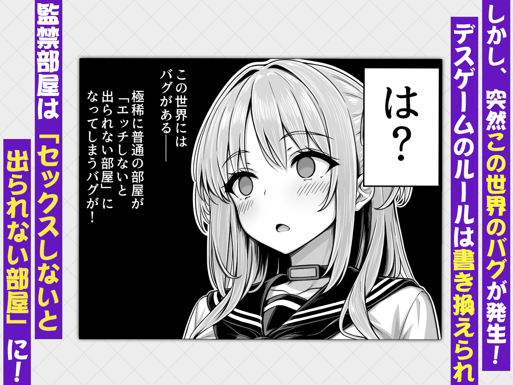 デスゲーム部屋がセックスをしないと出られない部屋になったので集めた男達にゲームマスターJKが犯●れまくる話 画像3