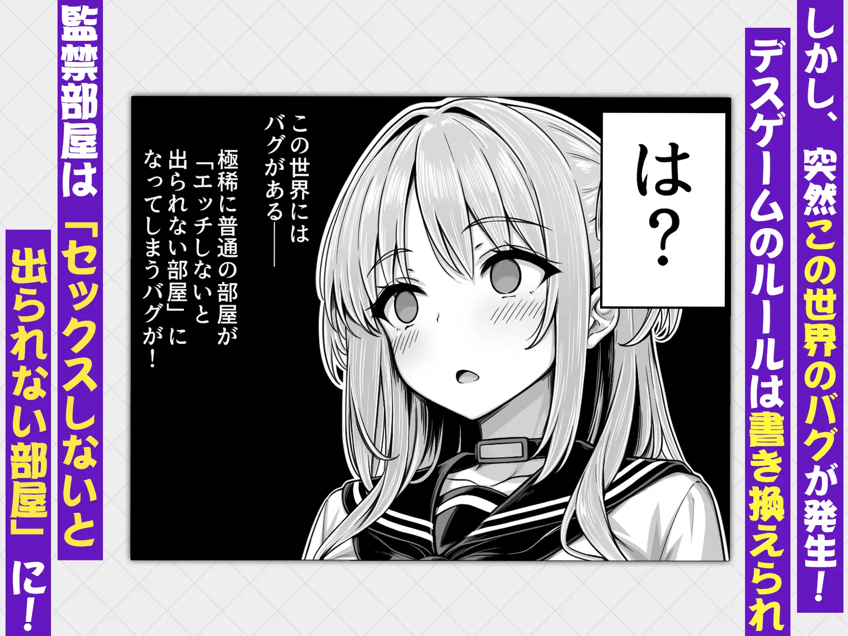 デスゲーム部屋がセックスをしないと出られない部屋になったので集めた男達にゲームマスターJKが犯●れまくる話 サンプル画像 3