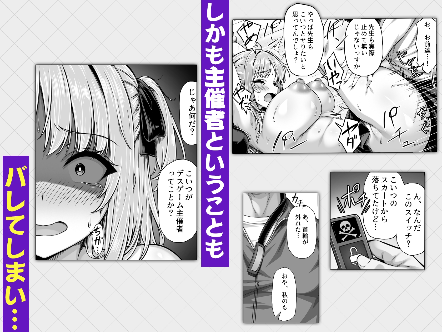 デスゲーム部屋がセックスをしないと出られない部屋になったので集めた男達にゲームマスターJKが犯●れまくる話 画像5