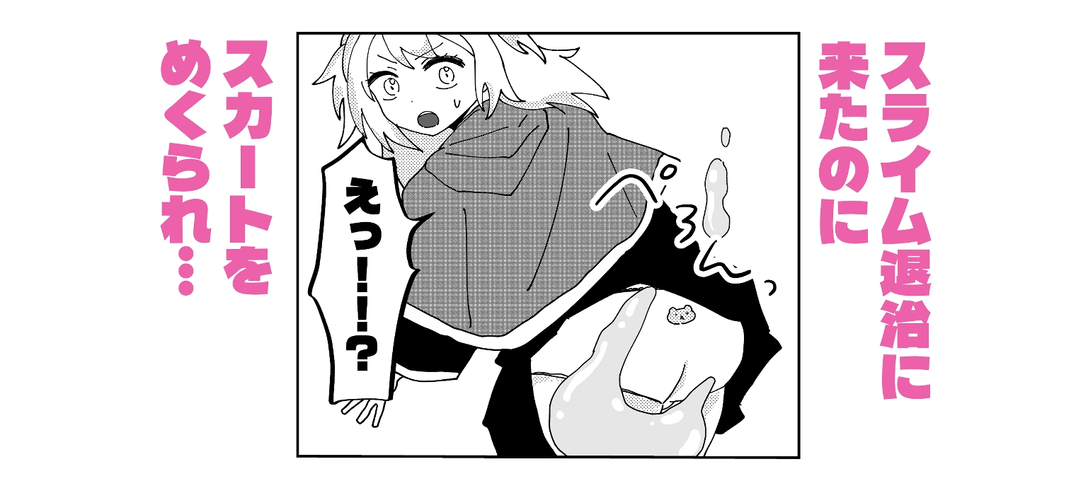 魔女見習いは、今日も明日も完敗です-2