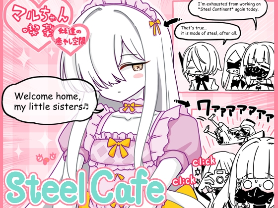 Steel Cafe