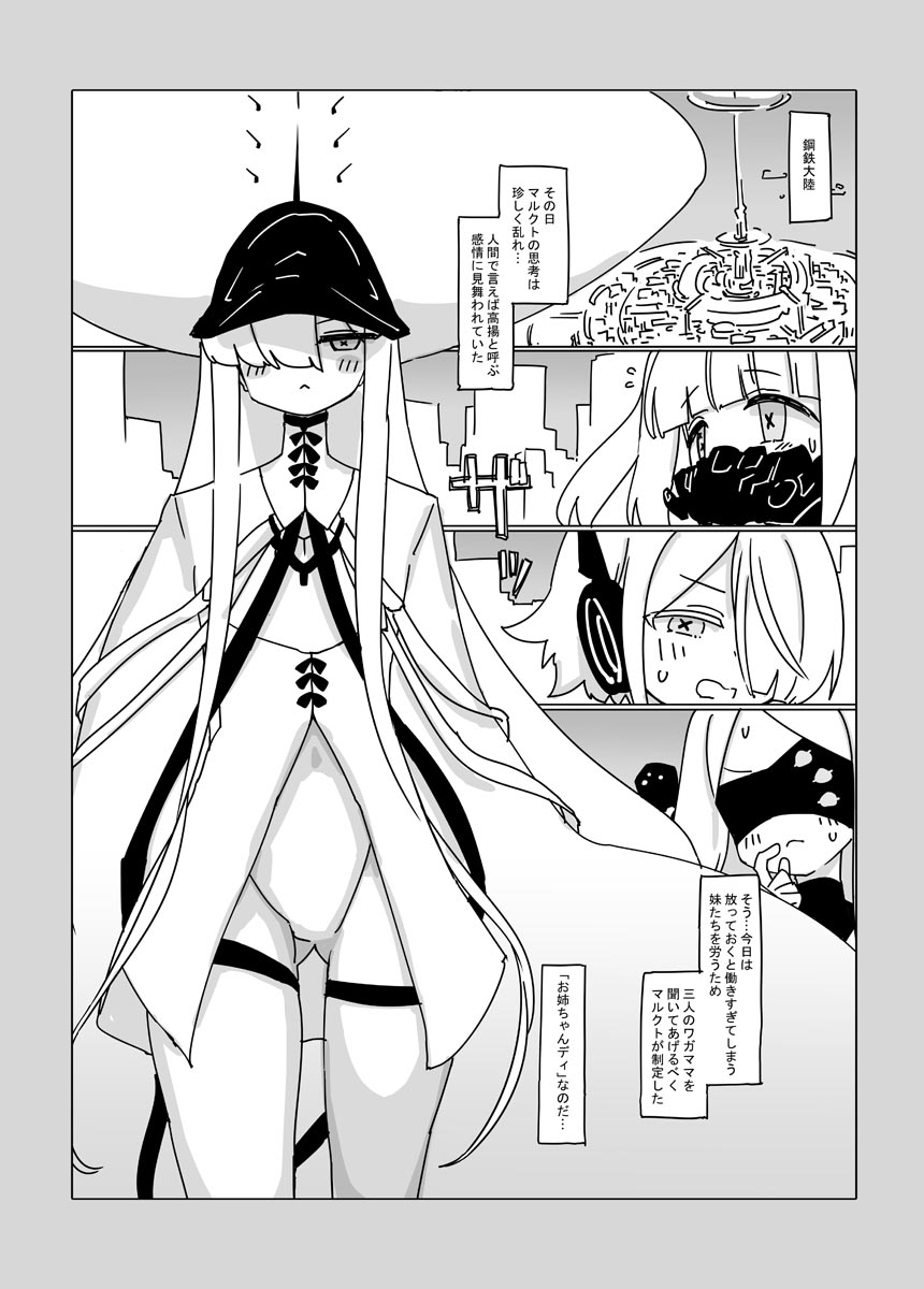 Steel Cafe 画像2