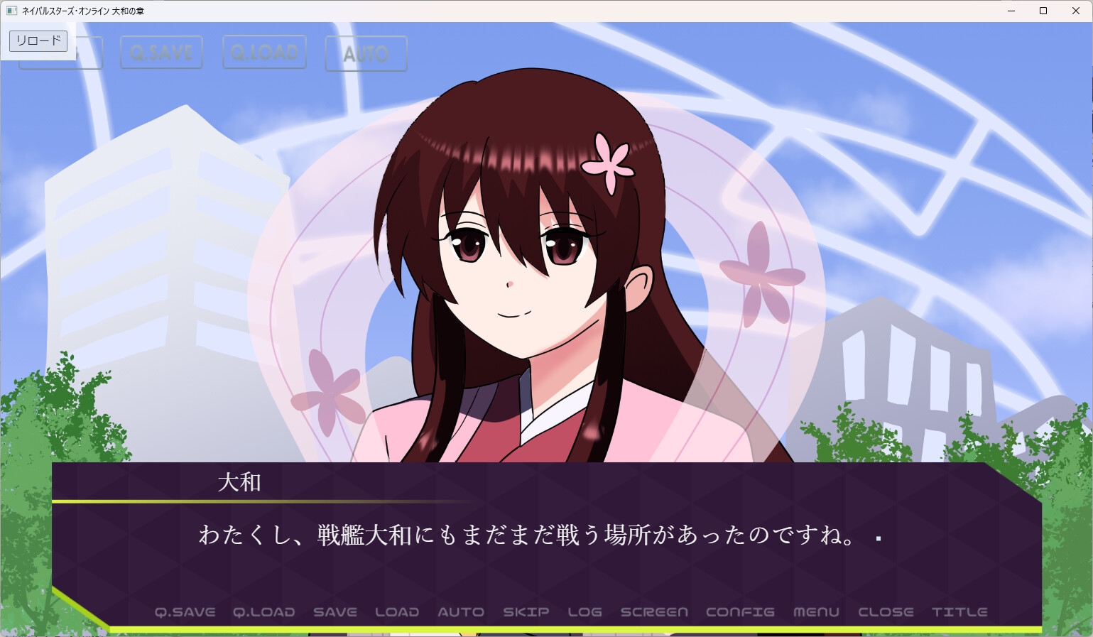 【艦船擬人化×SF】ネイバルスターズ・オンライン ～大和の章～