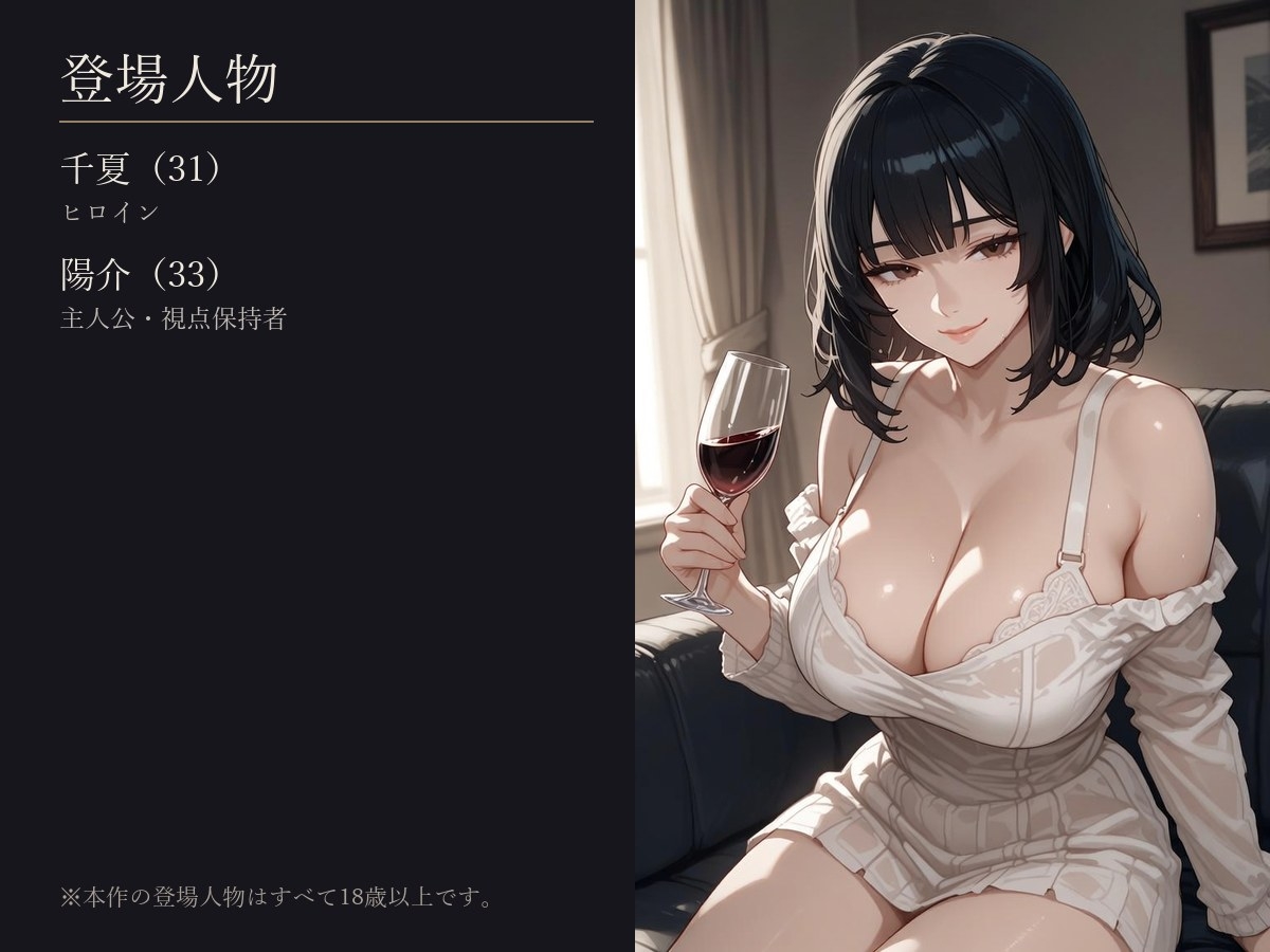 【人妻×寝取られ】妻は同窓会の夜、私の知らない顔で帰ってきた