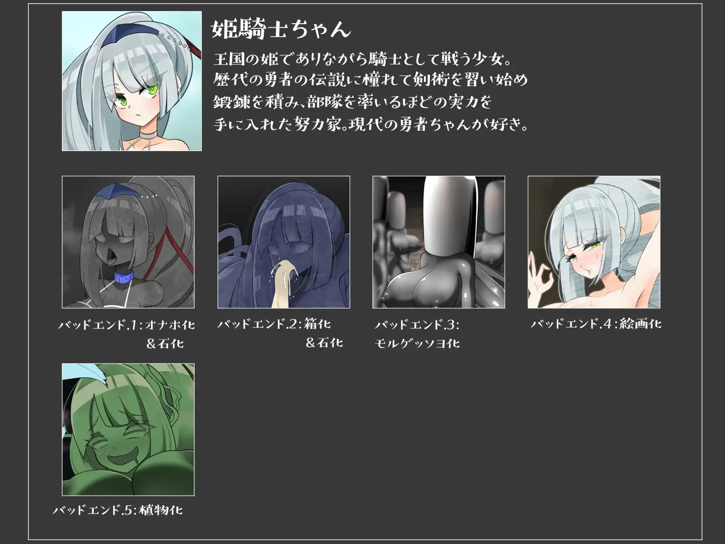 エンドレスバッド 騎士部隊を率いるも魔物の討伐に失敗し状態変化敗北エンドする姫騎士ちゃん サンプル画像 4