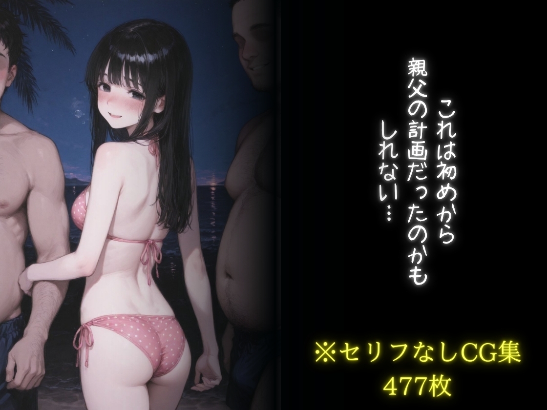 彼女NTR〜寝取ったのは俺の親父〜 画像10