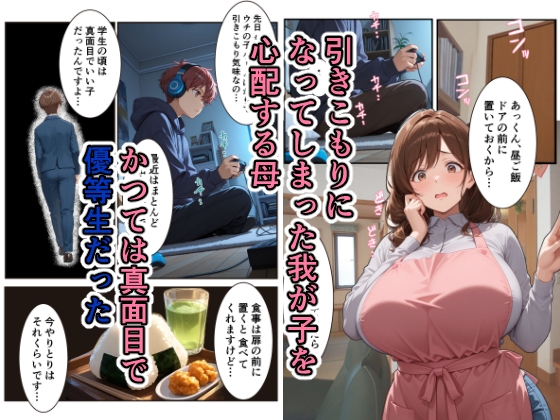 引き出し屋のお姉さんとやる気アップでジョブチェンジ サンプル1