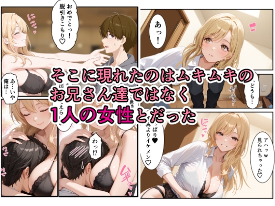 引き出し屋のお姉さんとやる気アップでジョブチェンジ サンプル3