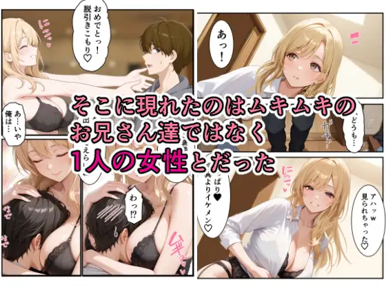 引き出し屋のお姉さんとやる気アップでジョブチェンジ サンプル画像 3