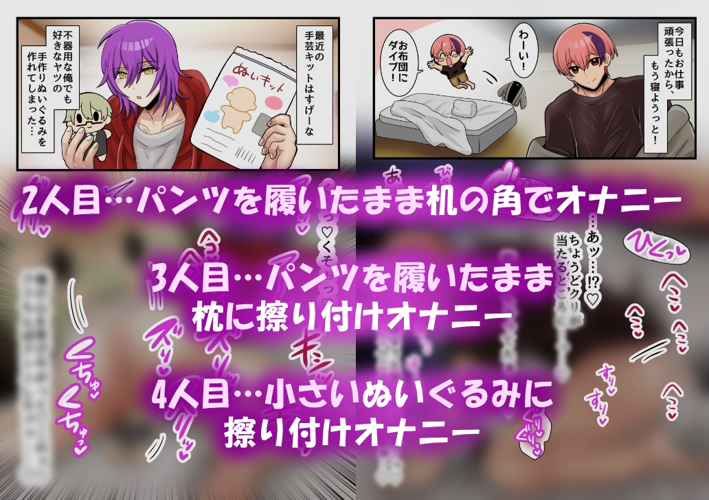 カントボーイ即堕ち!〜床オナ・角オナオンリー〜 画像2