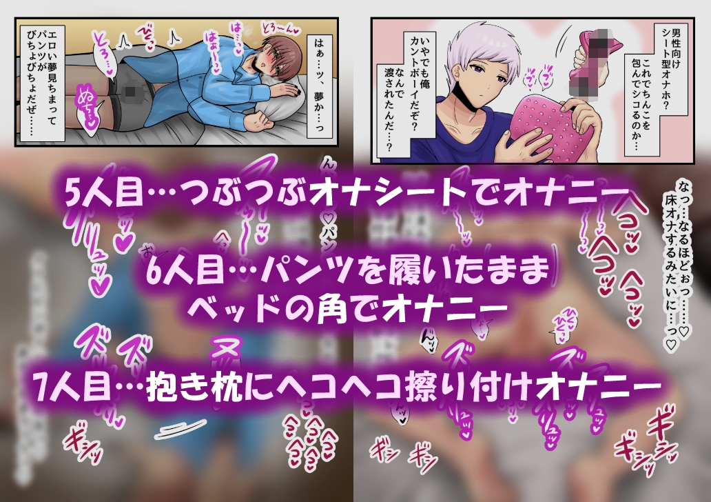 カントボーイ即堕ち!〜床オナ・角オナオンリー〜 画像3