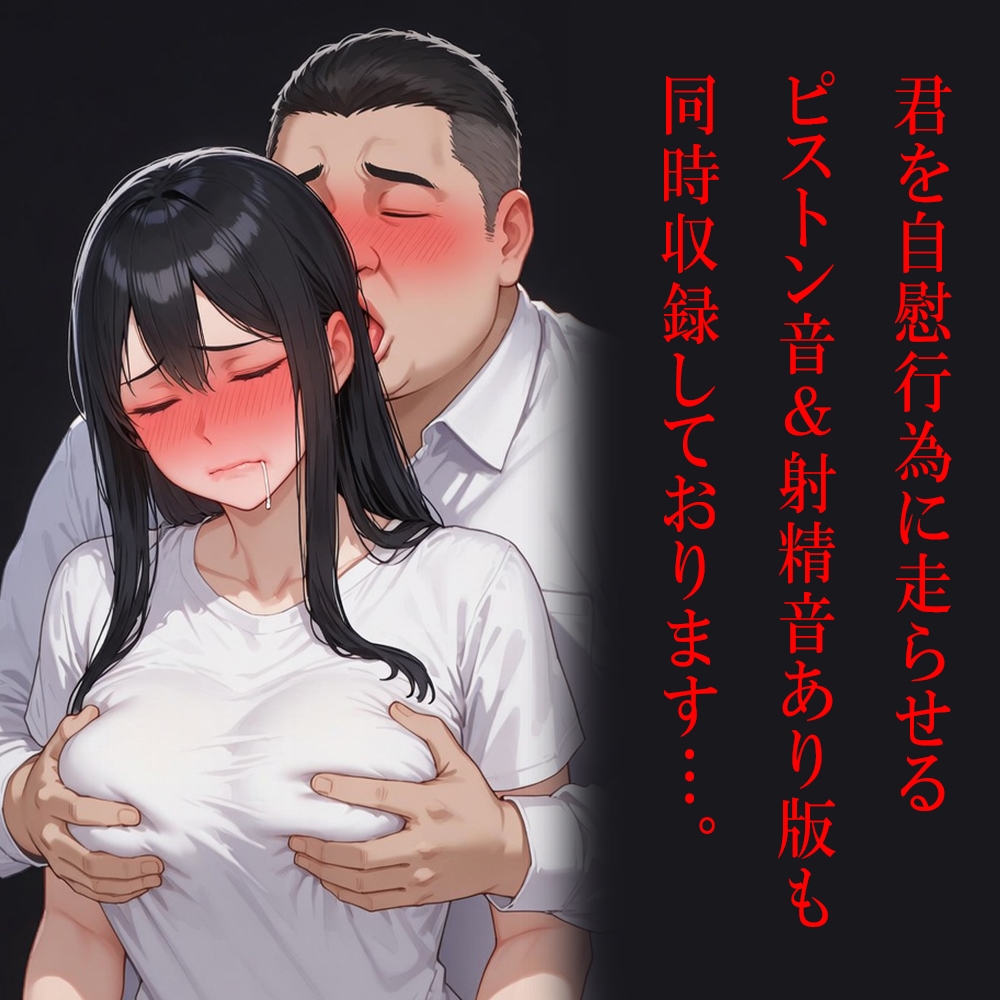 エロ漫画オナニー【02】女子校生のお姉ちゃんにサイ眠術をかけてヤリまくっちゃうやつ-2画像