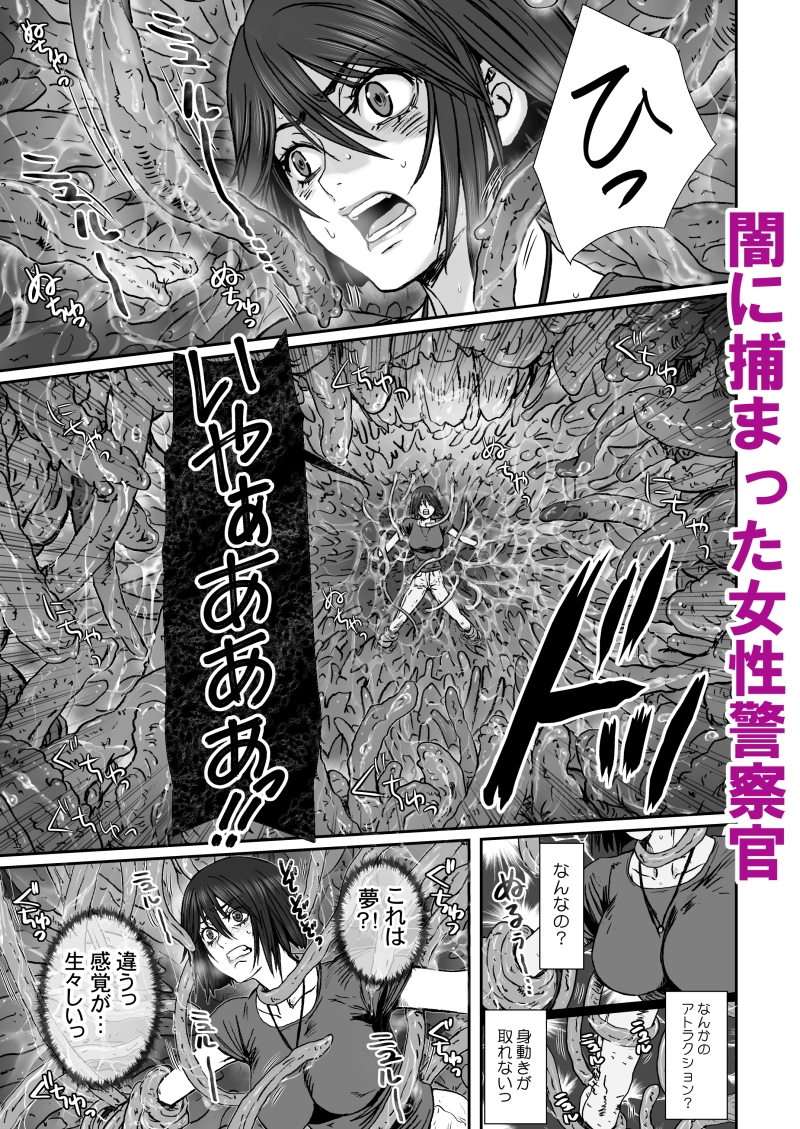 闇夜の黙示録5～謀略の番人～ 画像1