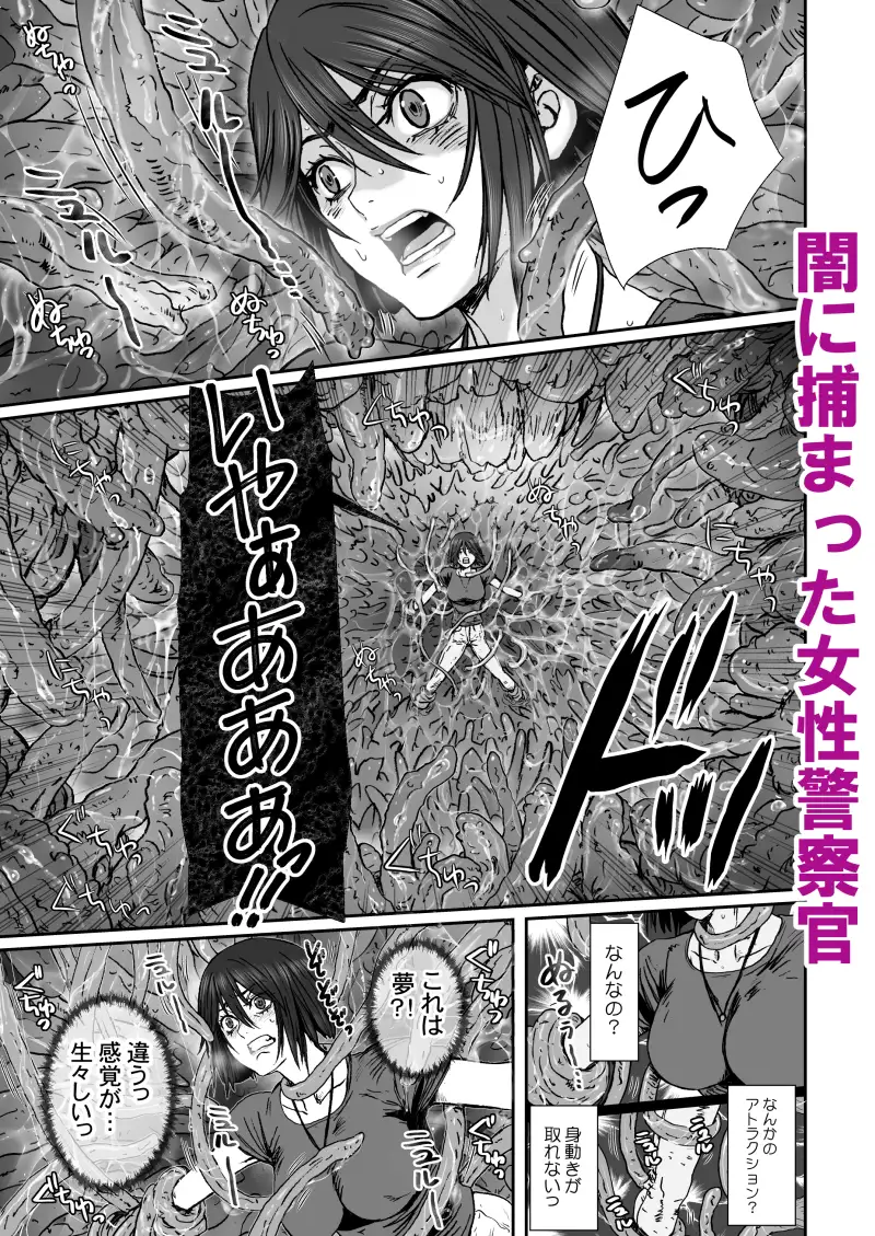 闇夜の黙示録5～謀略の番人～ サンプル画像1