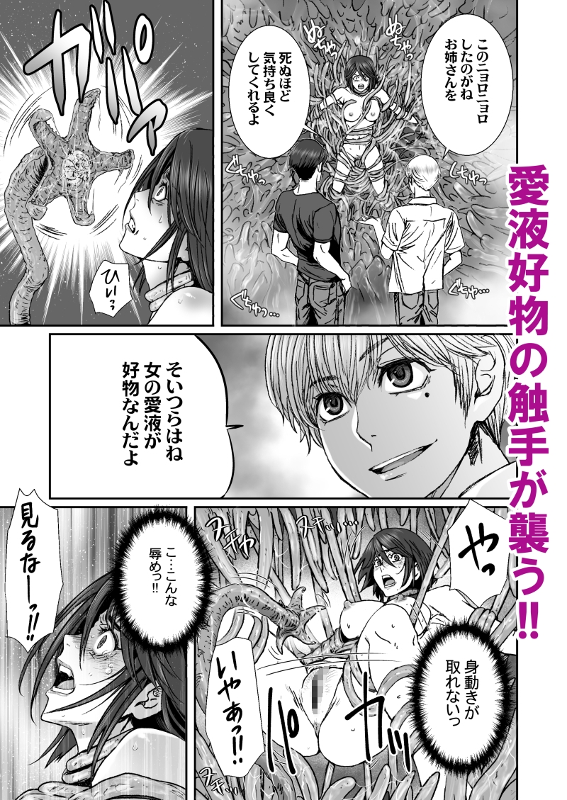 闇夜の黙示録5～謀略の番人～ 画像3