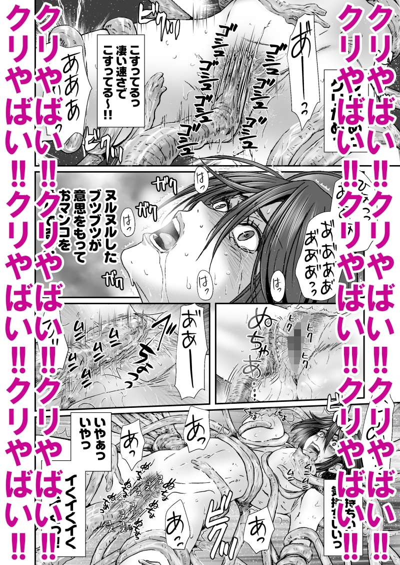 闇夜の黙示録5～謀略の番人～ 画像6