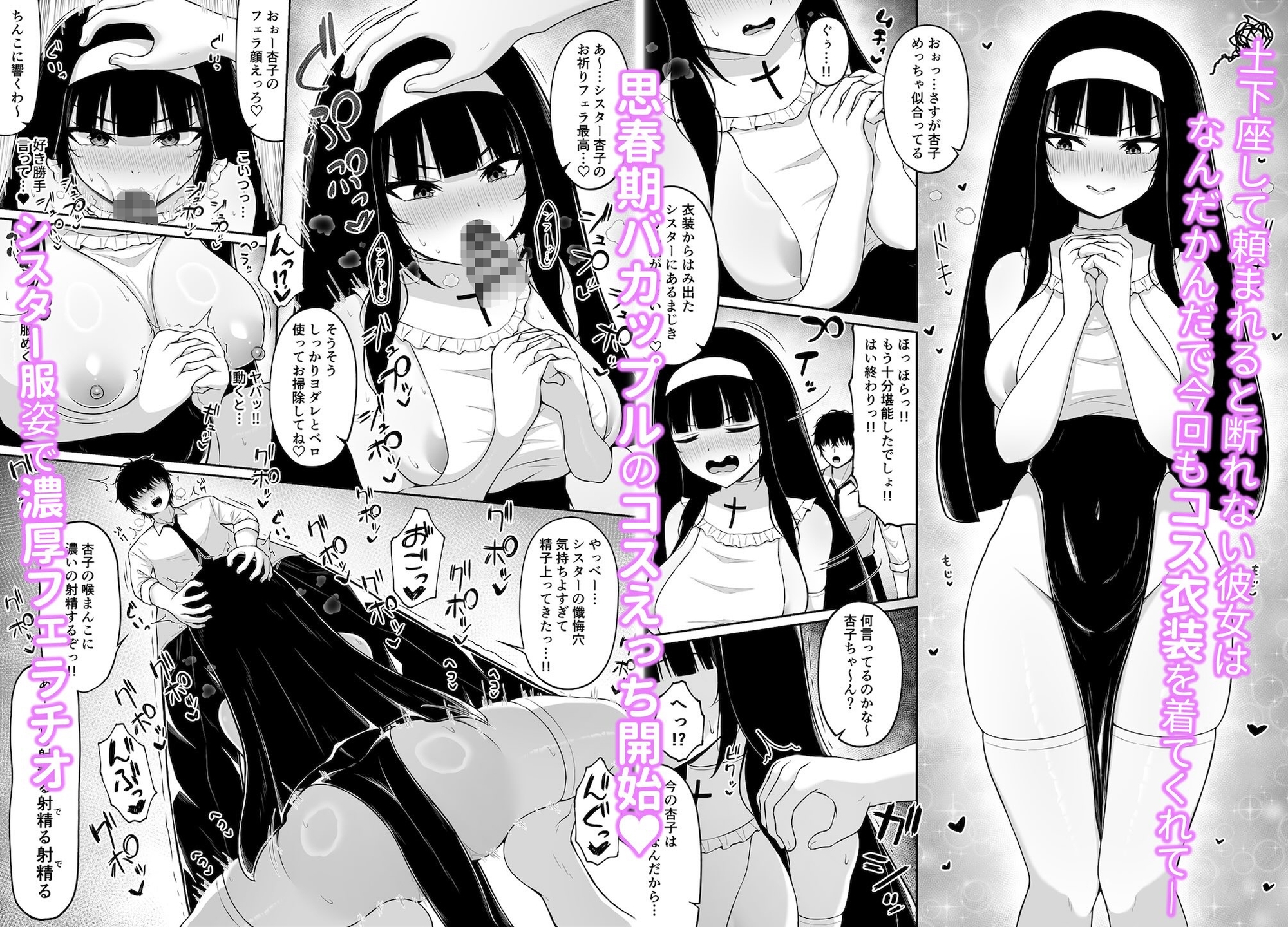 土下座して頼めばなんでもしてくれるツンデレ彼女とコスえっち2 画像2