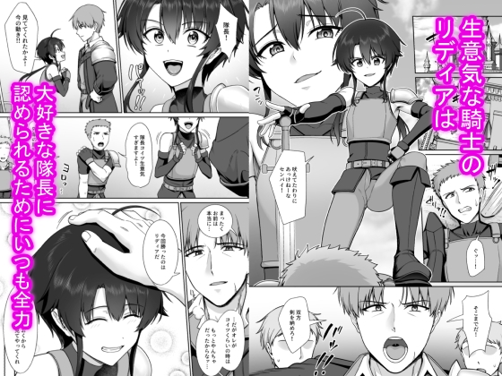少年騎士の踊り子女装潜入任務 画像1