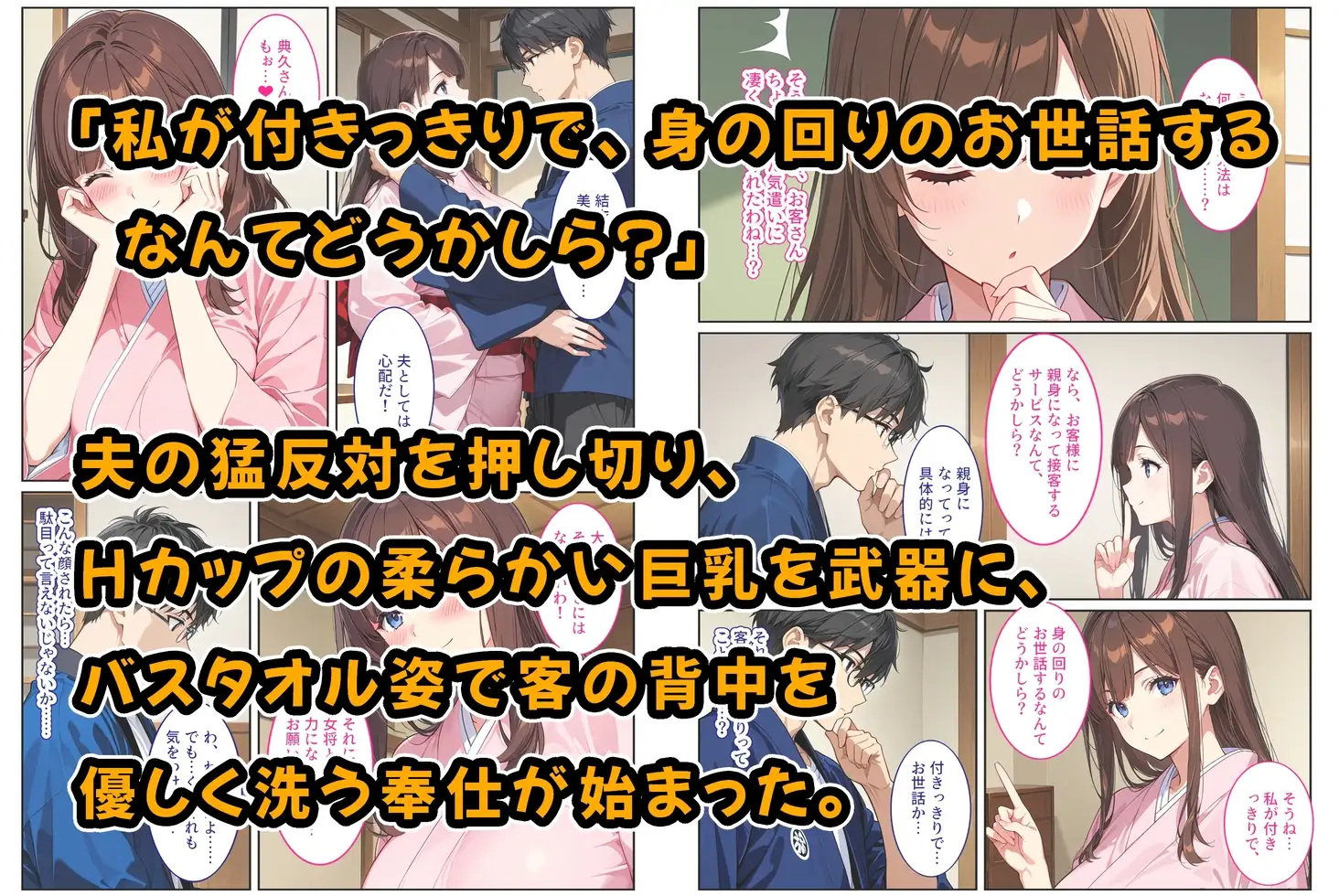 経営難の温泉旅館を守るため…爆乳人妻女将が客たちに種付けられて妊娠メス堕ち！ サンプル画像 2