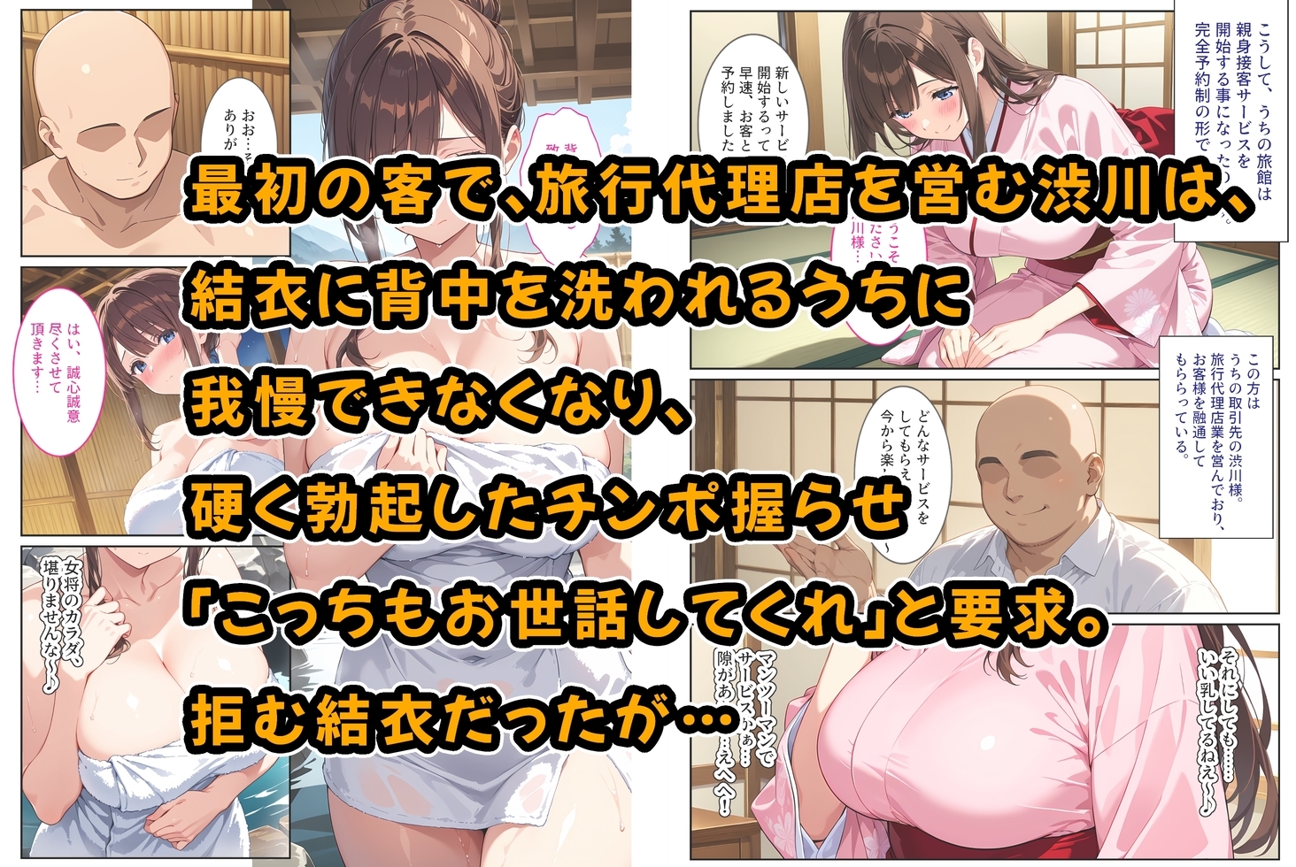経営難の温泉旅館を守るため…爆乳人妻女将が客たちに種付けられて妊娠メス堕ち！ サンプル3