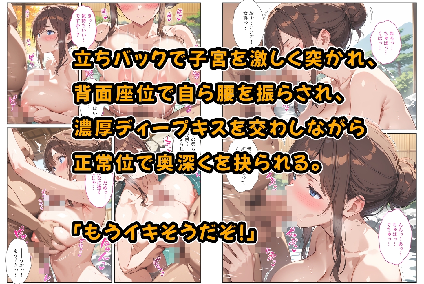 経営難の温泉旅館を守るため…爆乳人妻女将が客たちに種付けられて妊娠メス堕ち！ サンプル5