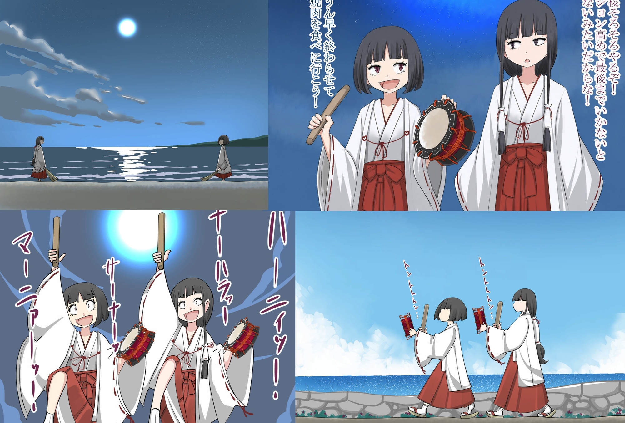 離島の奇祭